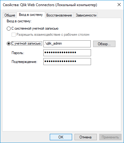 change_account