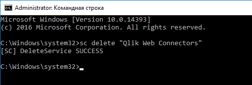 remove_service